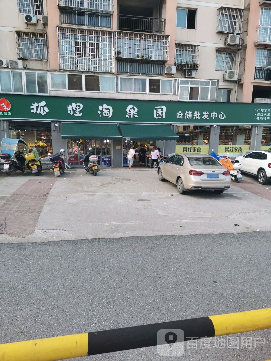 狐狸淘果园仓储批发中心(长兴店)