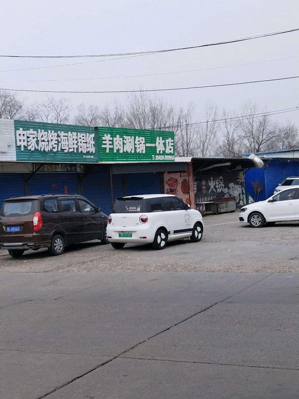 申家烧烤海鲜锡纸
