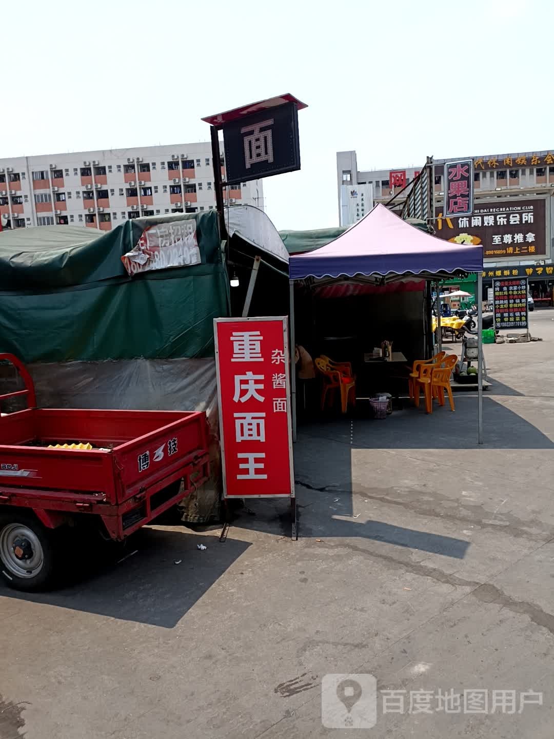 鑫时代休闲娱乐会所(汇盛商业广场店)