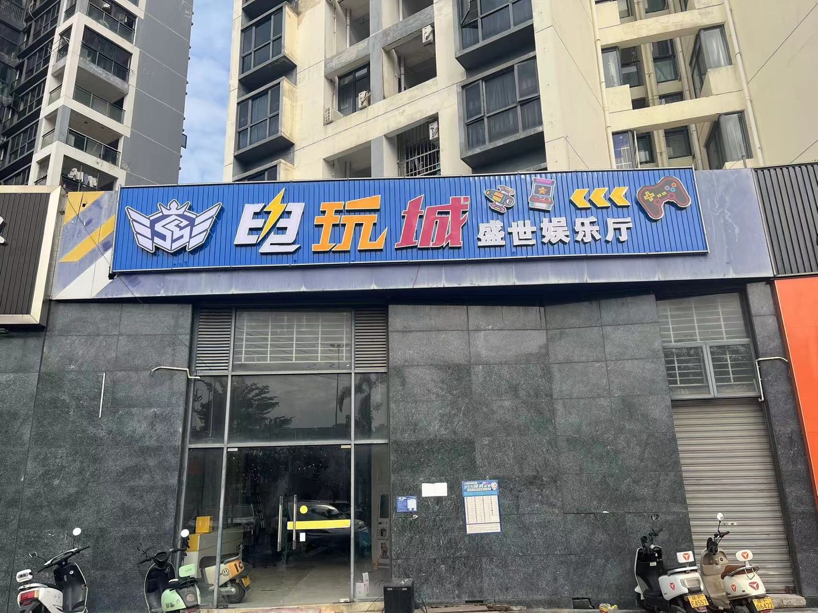 儋州白马井盛世娱乐厅