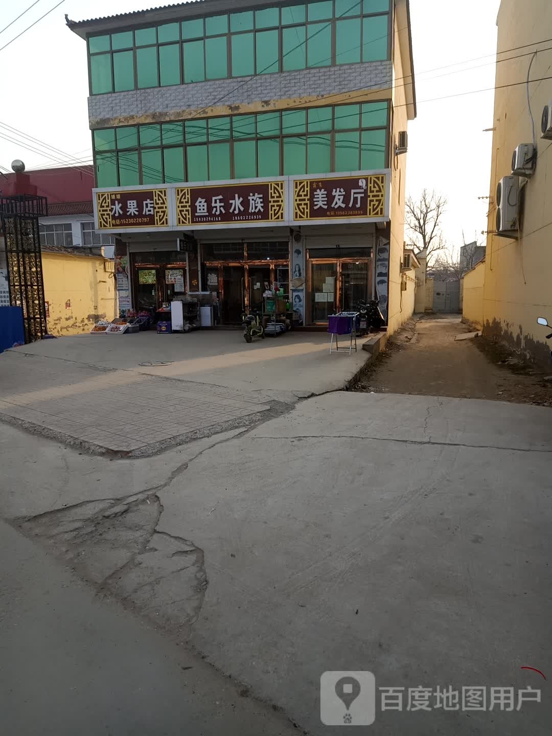 媛媛水果店