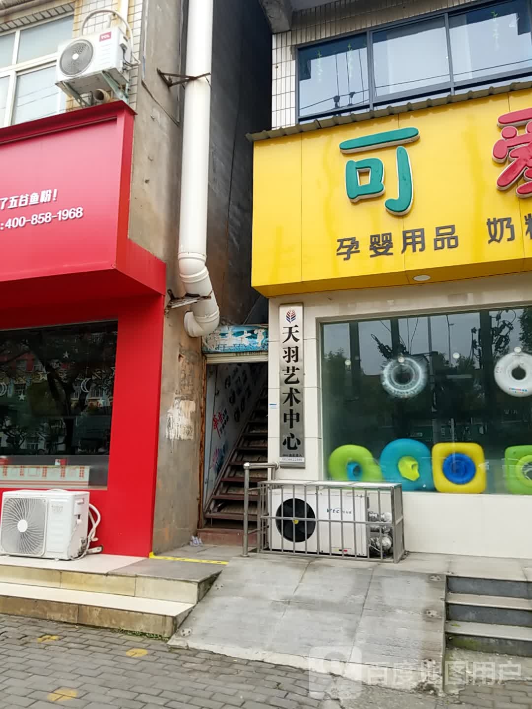 济源市爱宝贝孕婴童生活馆(北海大道店)