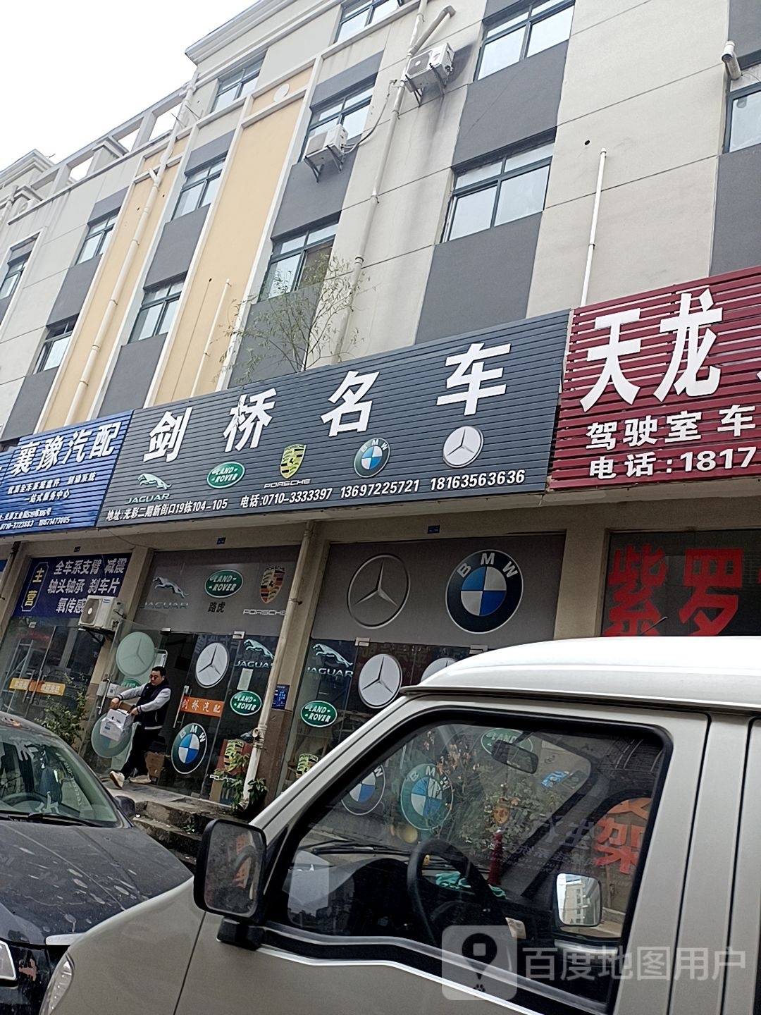 剑桥名车配件