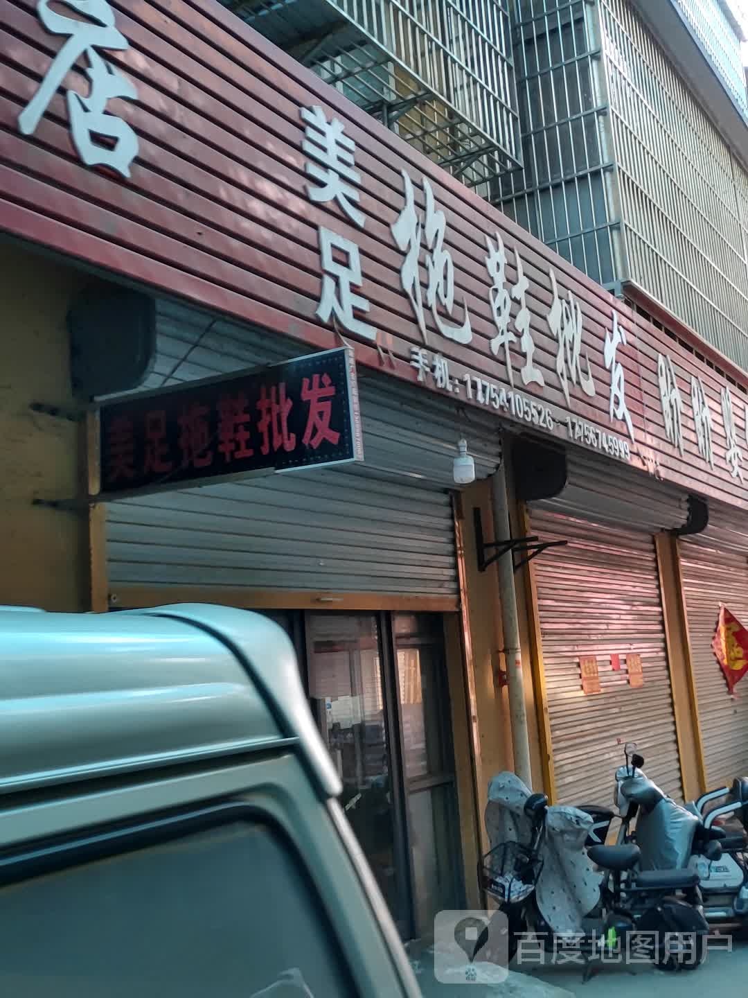 娜娜大百