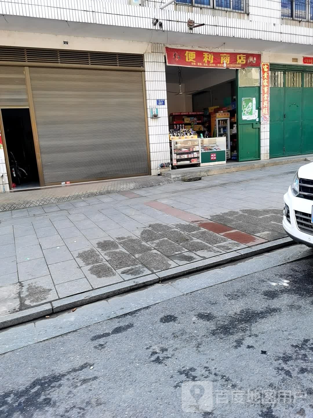 便丽商店