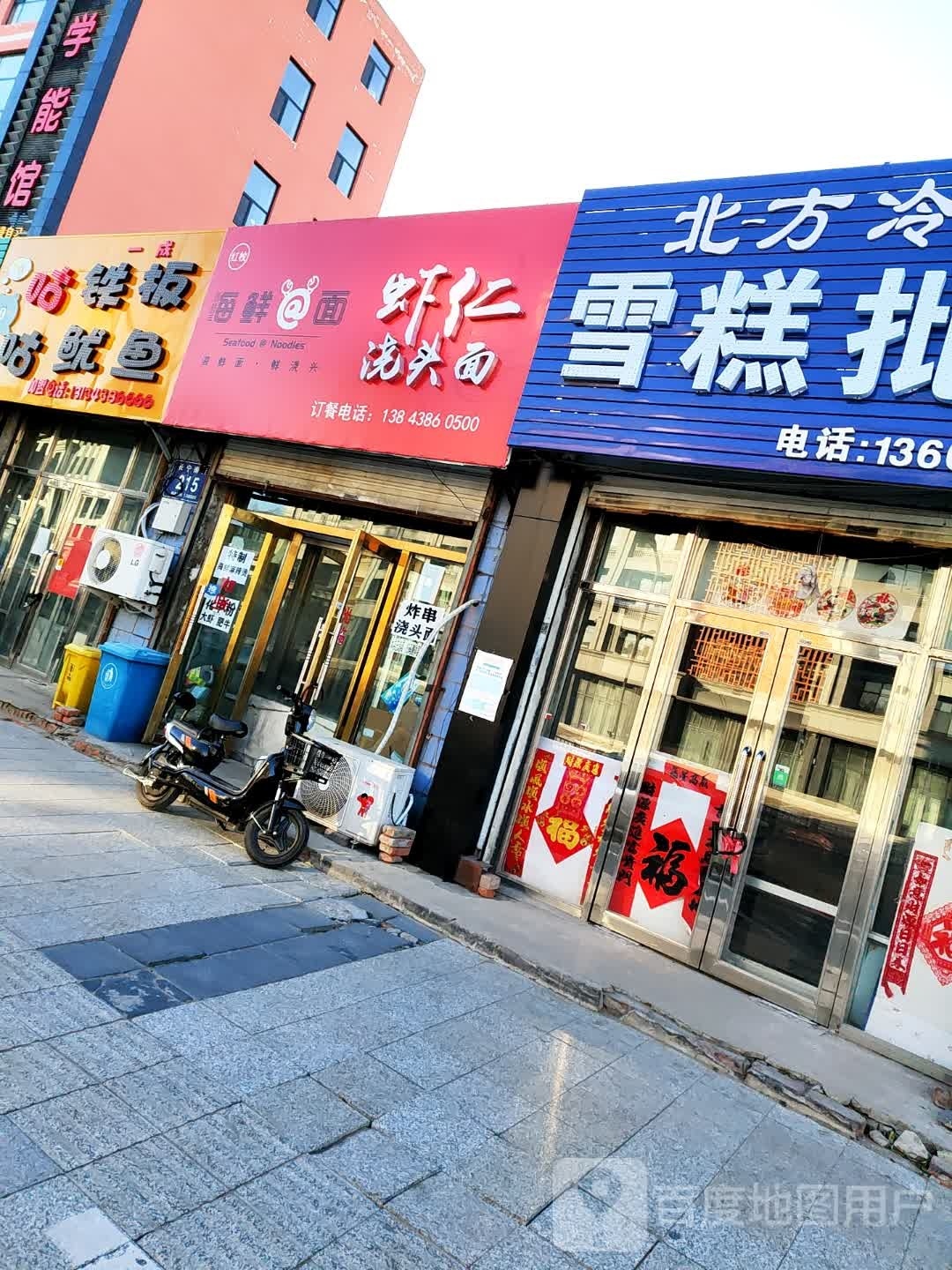 红玫海鲜年(三中店)