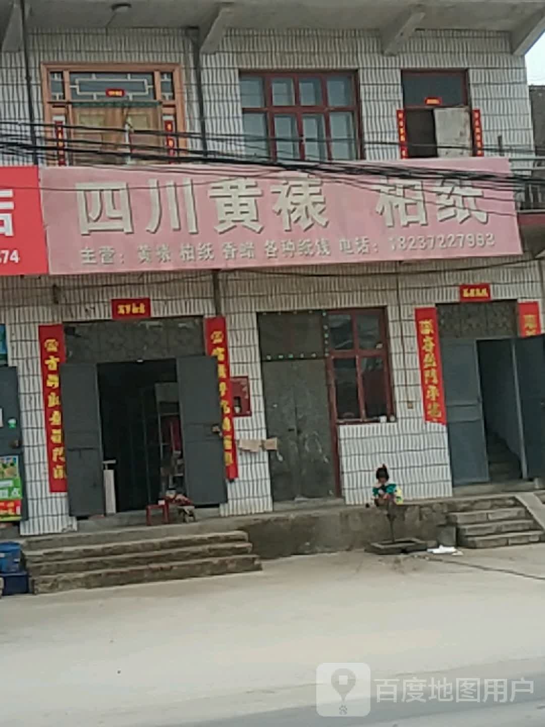 小店村十字路口