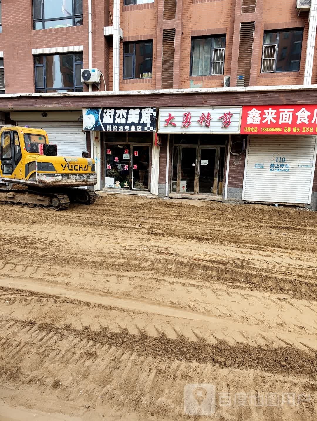 淑结美发