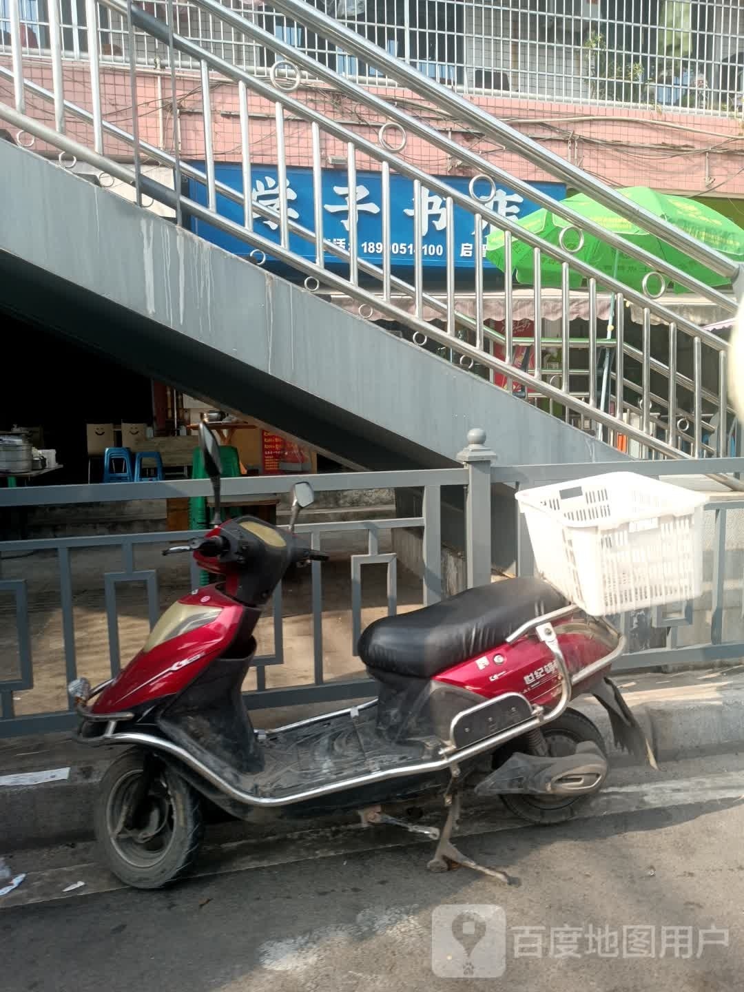 教子书店(杉树坳街南段店)