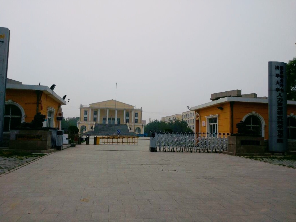 河北东方学院