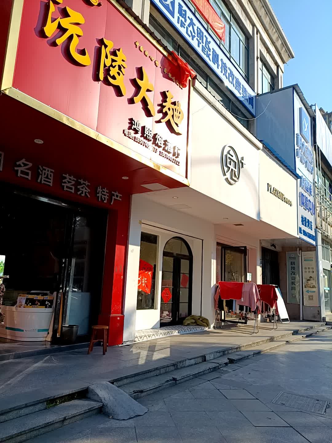 鸿熙烟酒行