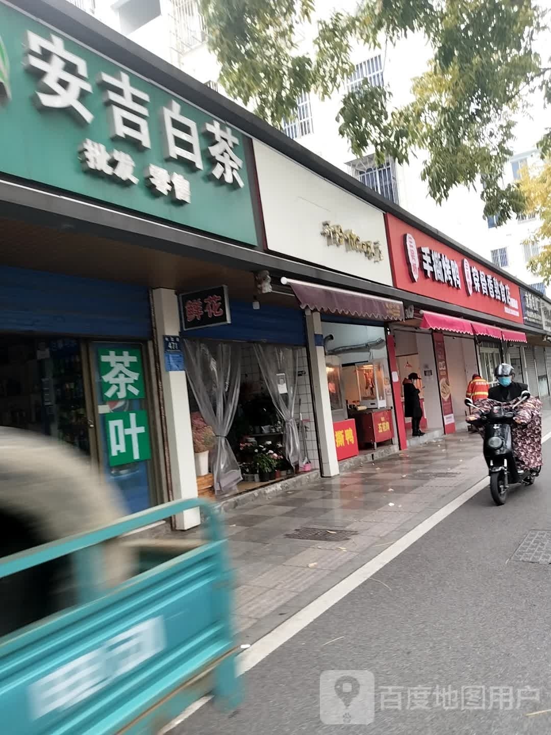 开给你的花店