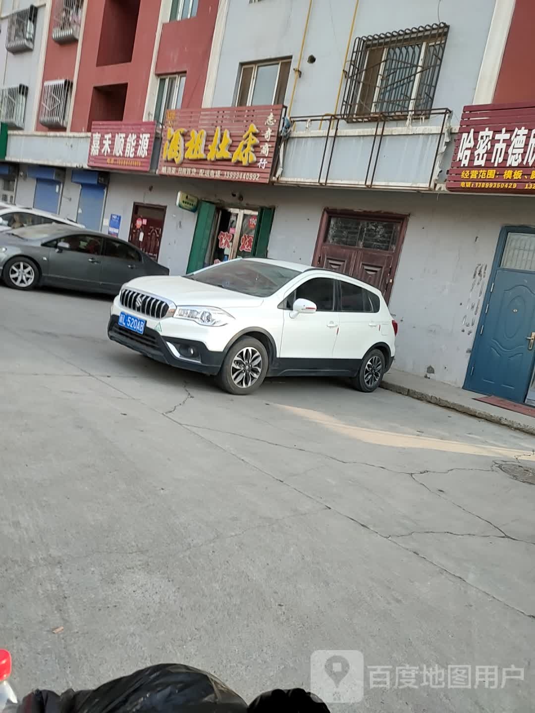 酒祖杜康