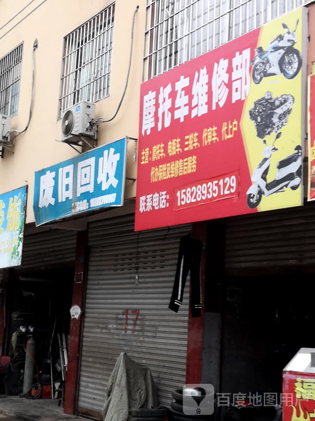 摩托车助理部