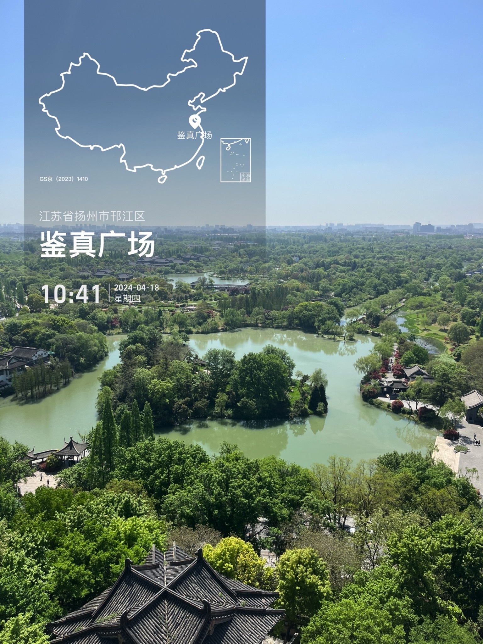 扬州大运河文化旅游度假区·大明寺