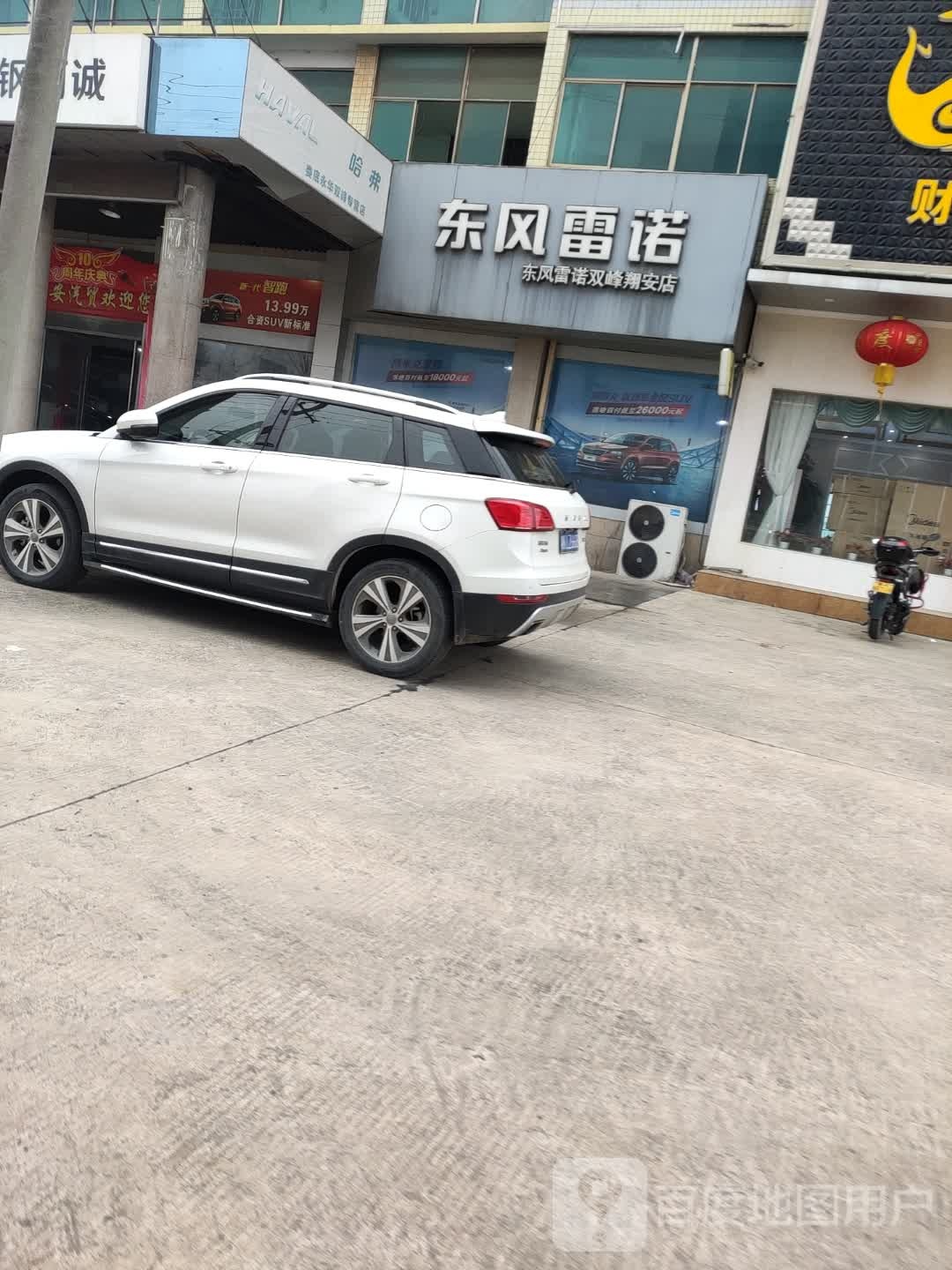 东风双峰直营店