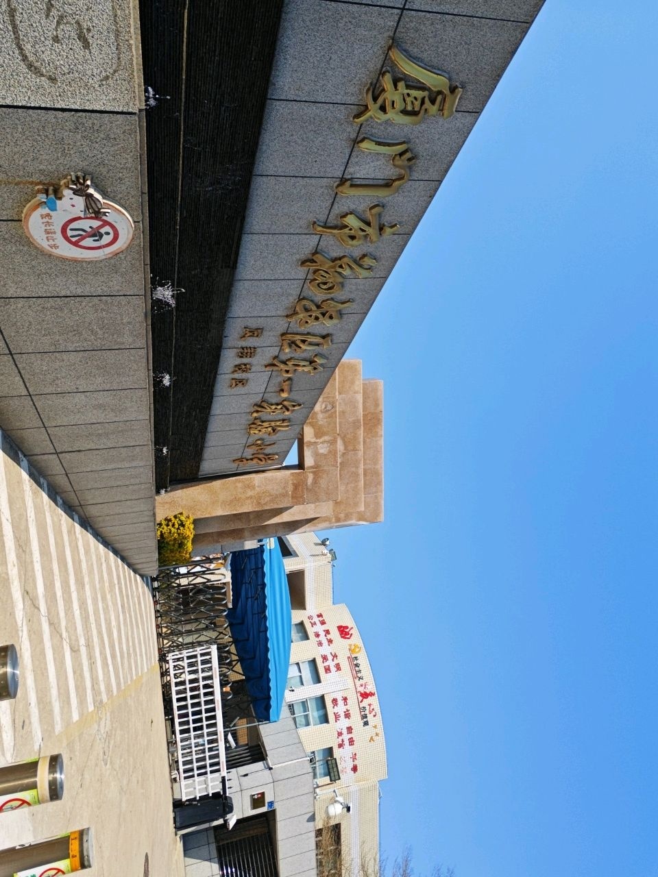 厦门市翔安区第一实验小学(凤翔校区)-体育馆