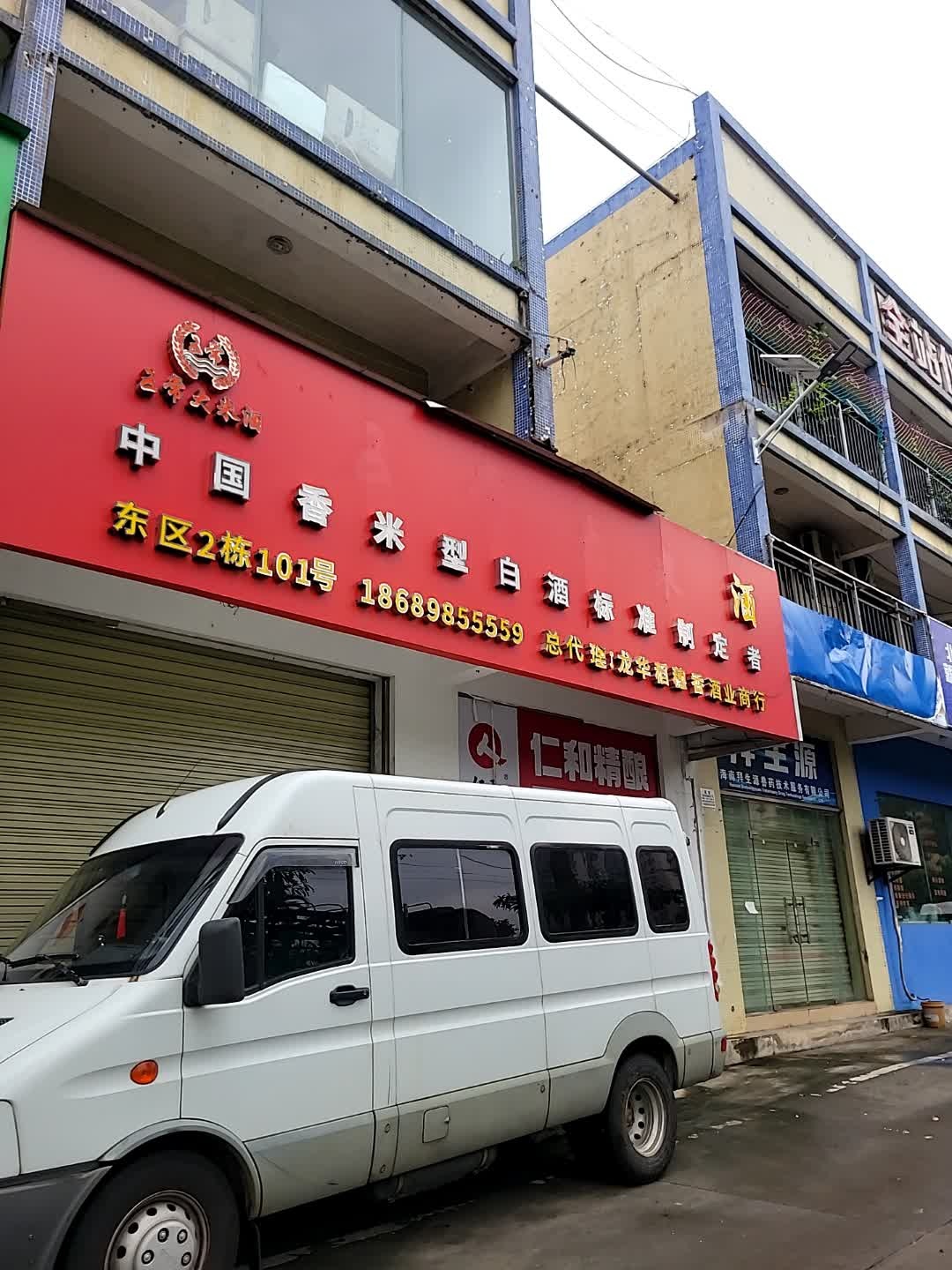 中国香米型白酒标准制定者