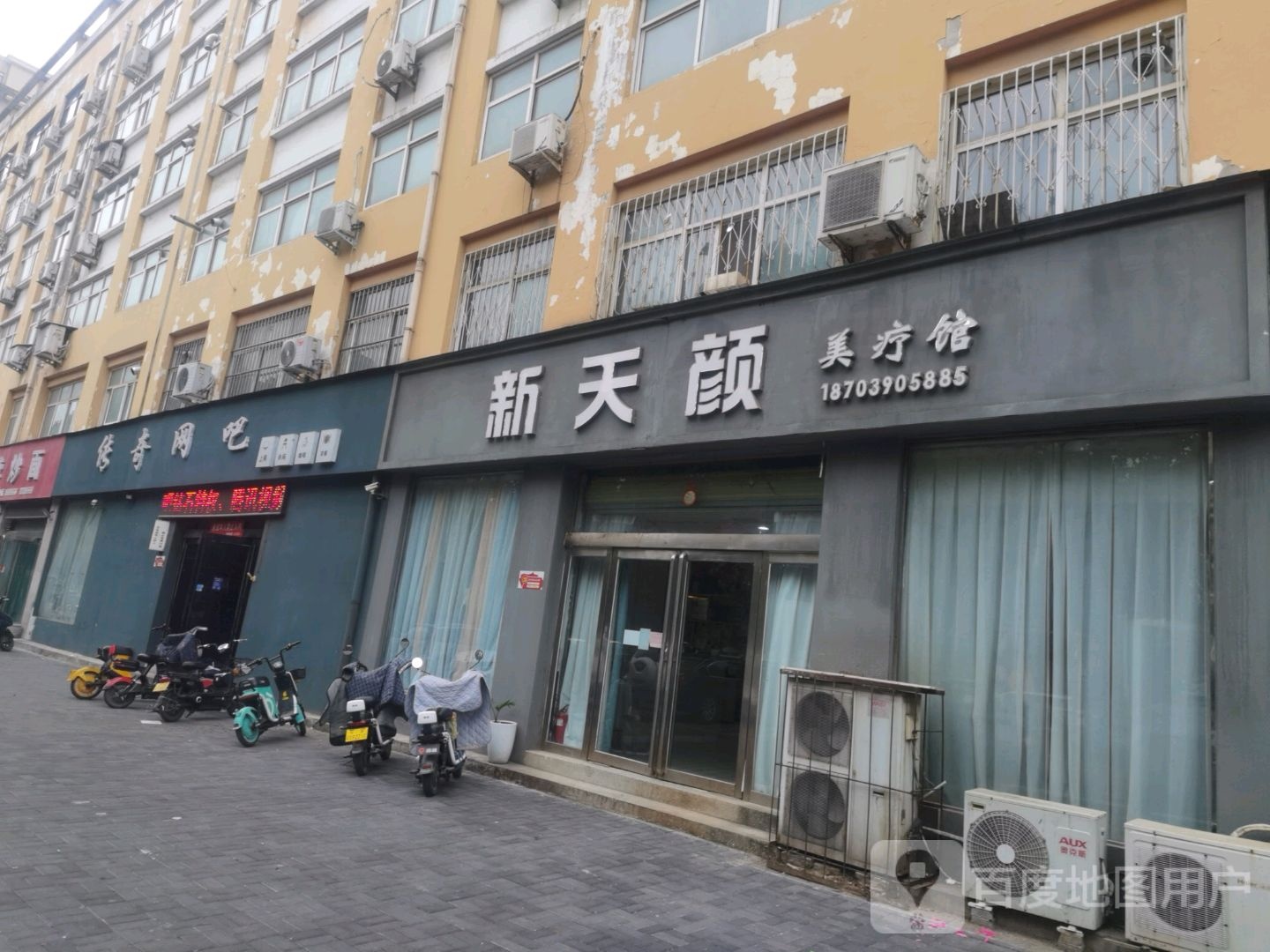 济源市传奇网吧(济源大道店)