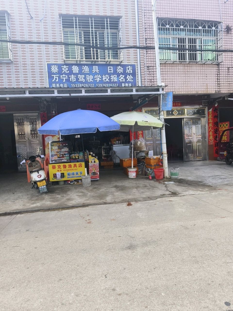 蔡克鲁渔具