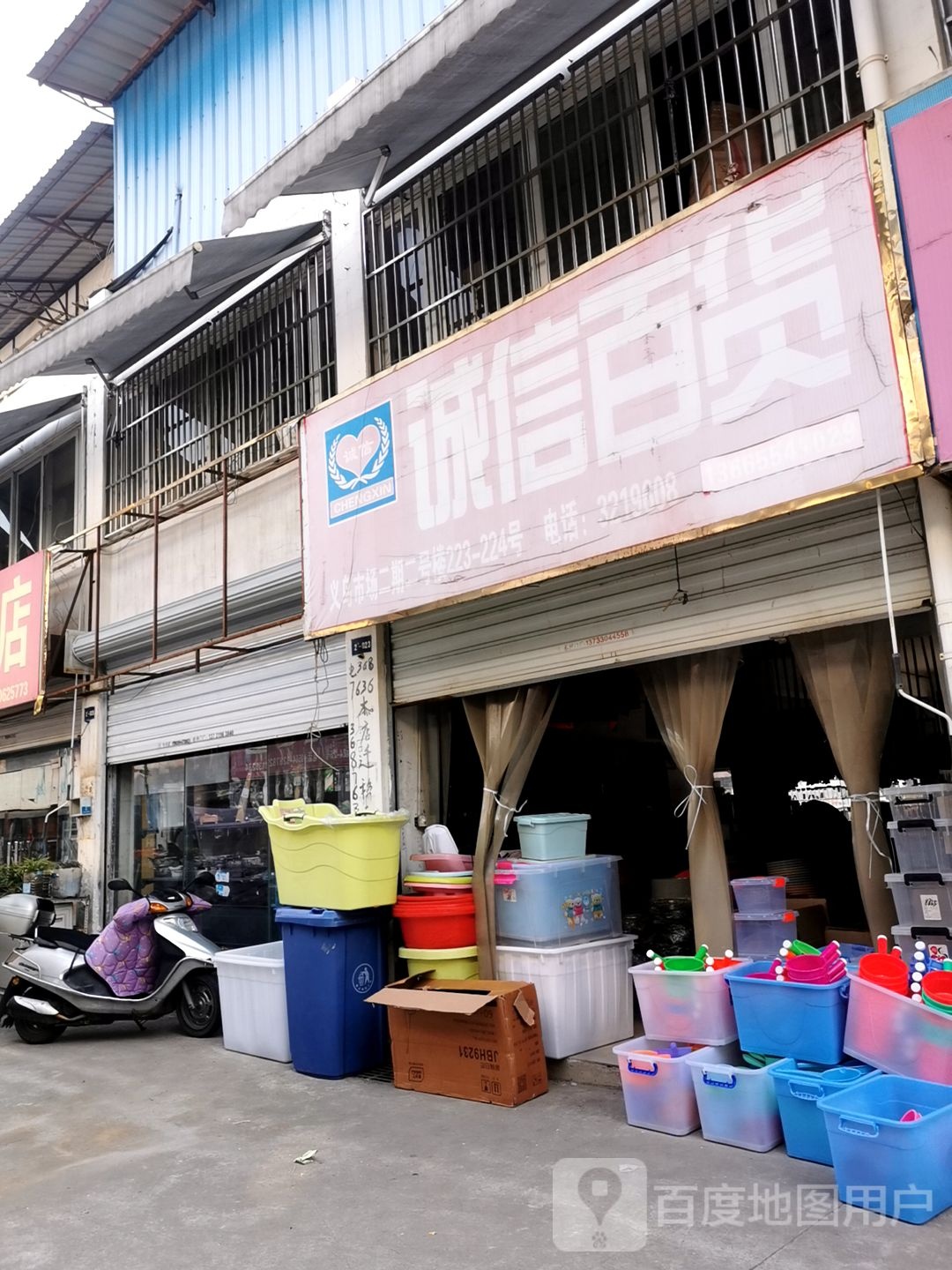 义乌市场二期