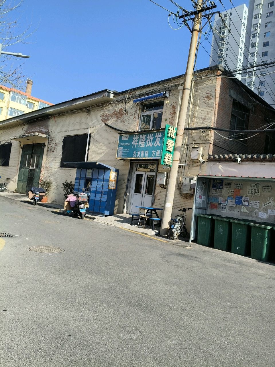 祥隆批发部