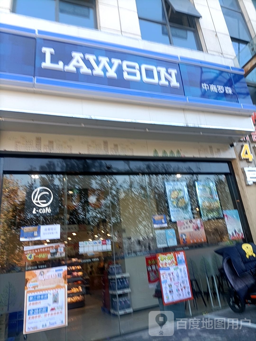 罗森遍历店(学府路店)