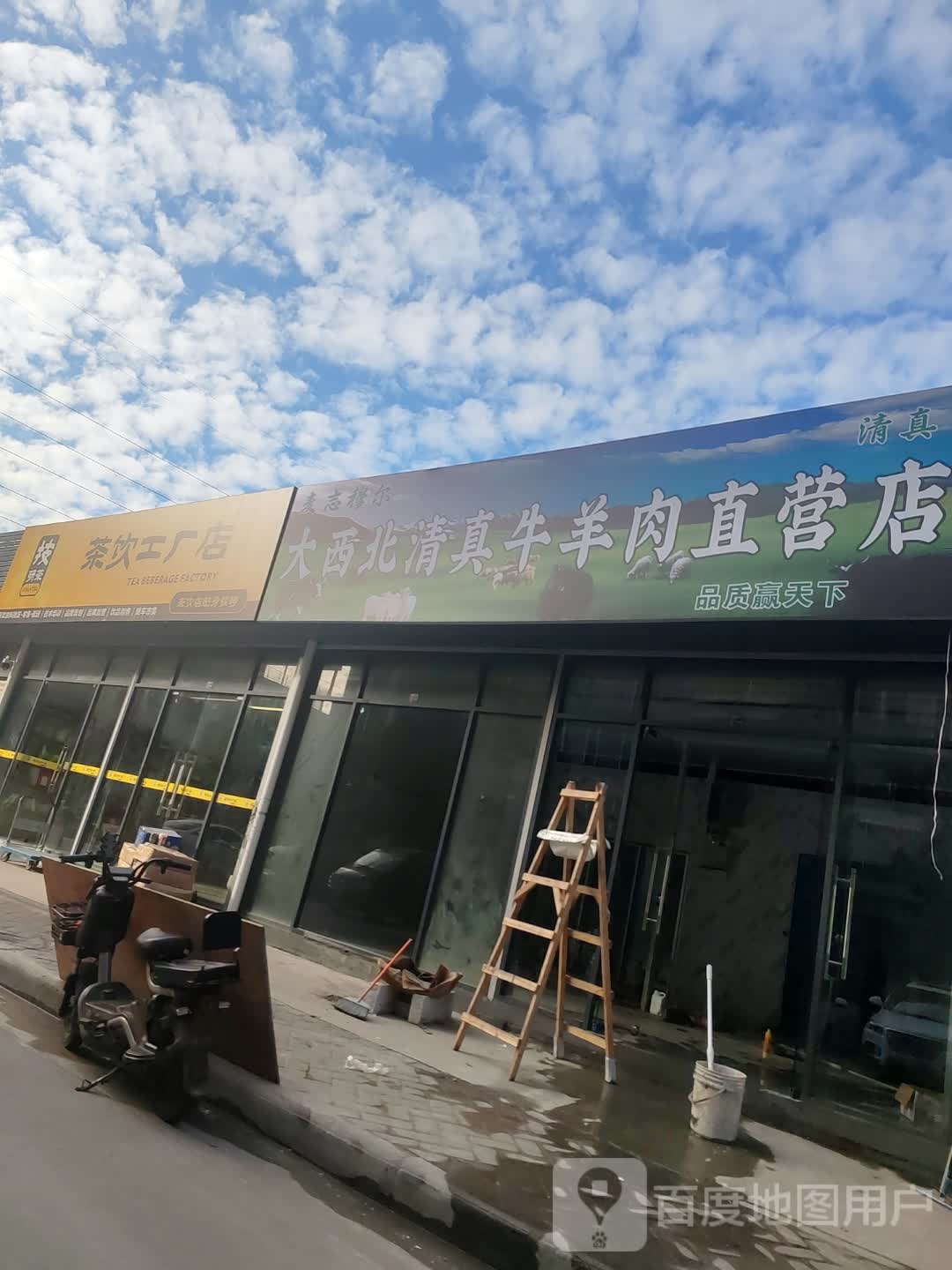 大西北清真牛羊肉直营店