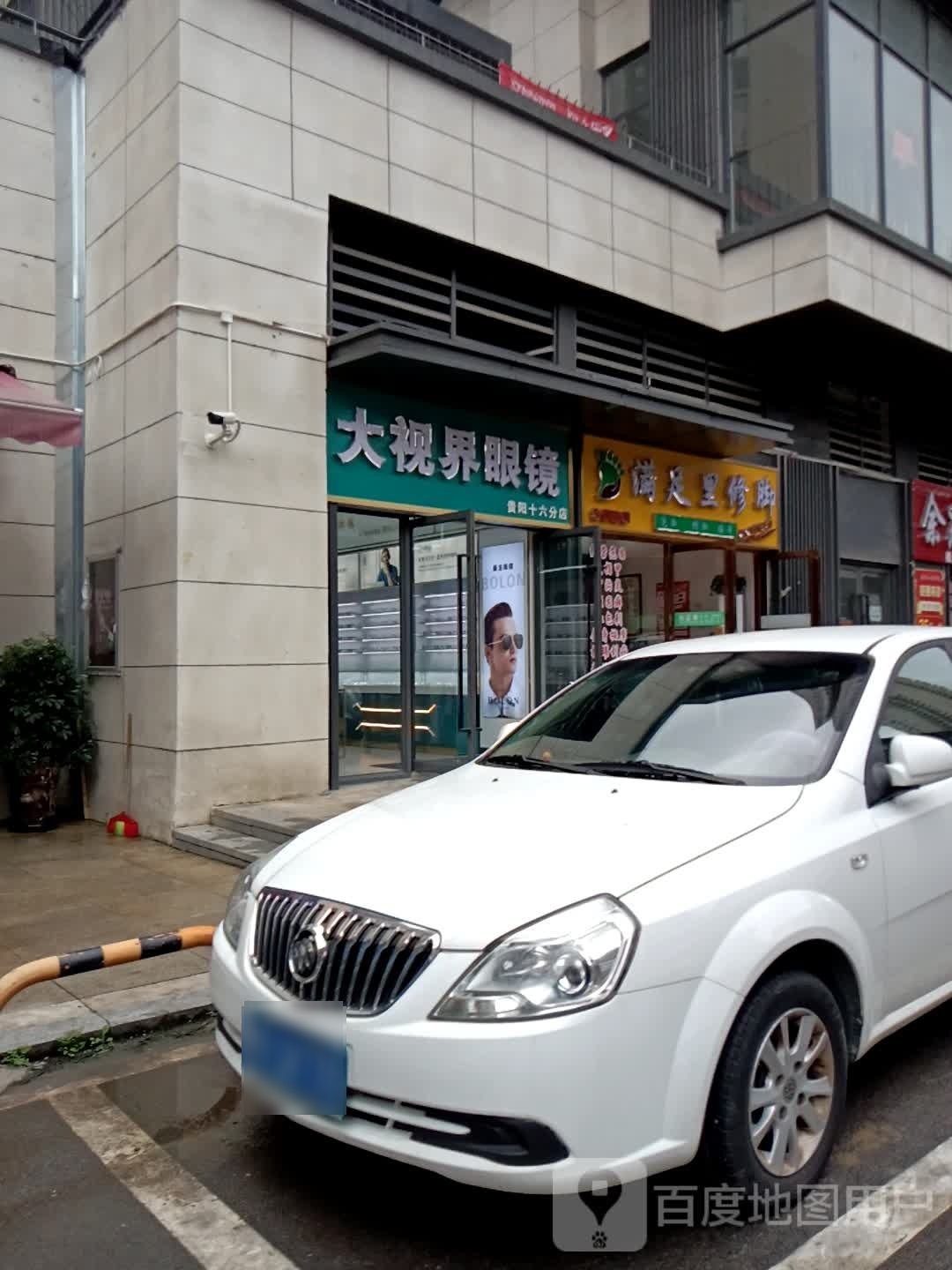 大视界眼睛(丹枫路店)