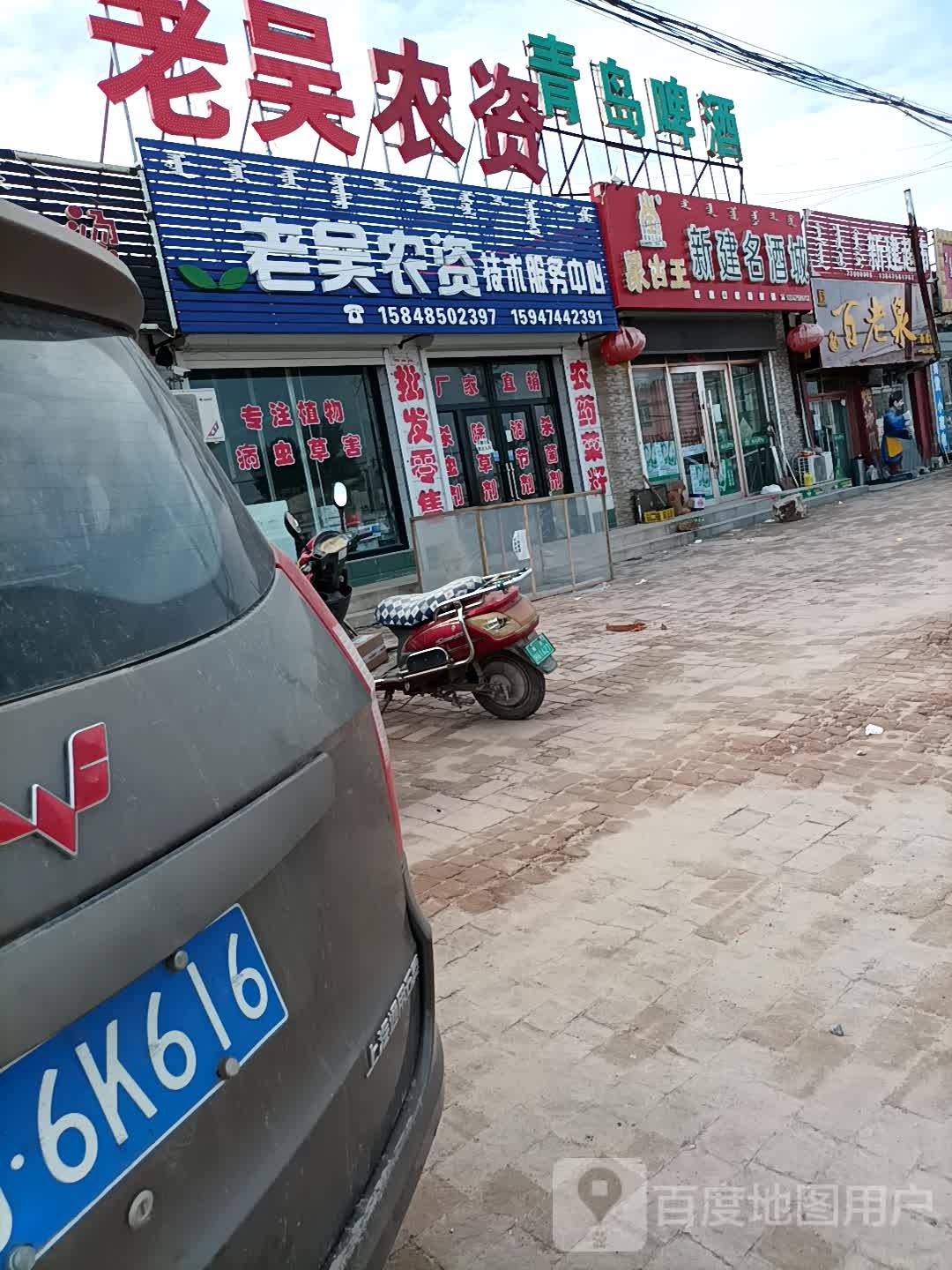 百老泉纯粮酒坊