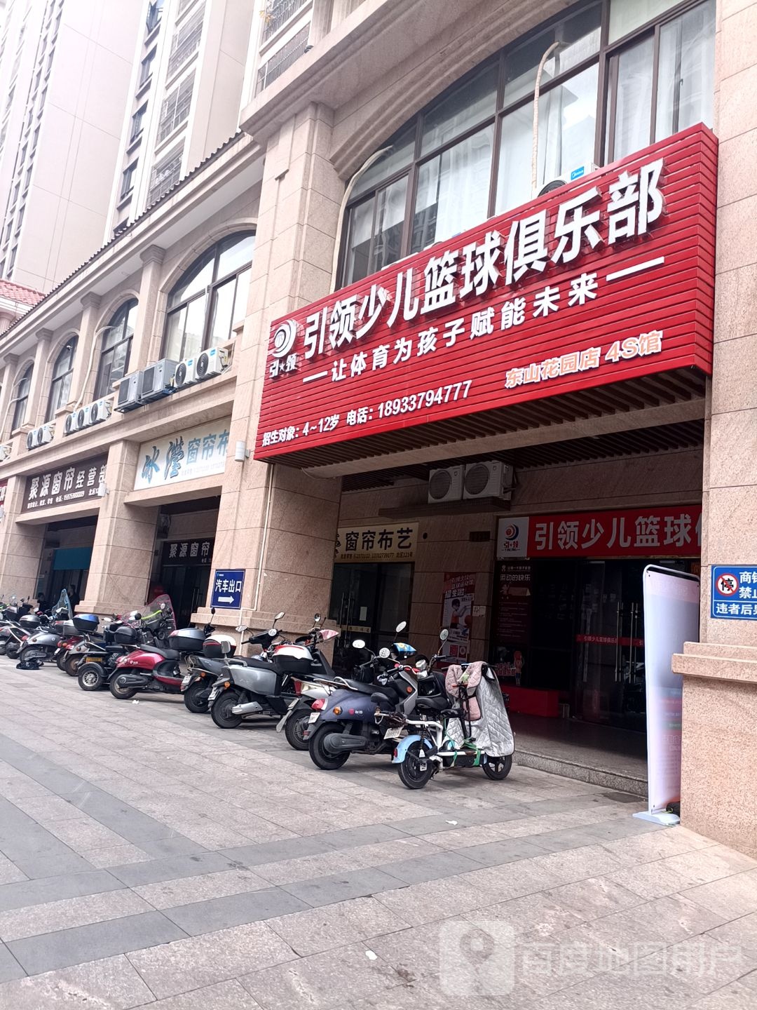 引领少儿篮球俱乐部