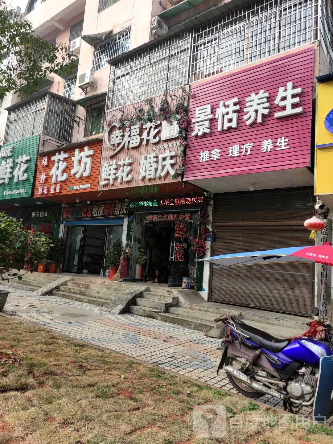 景恬养生堂