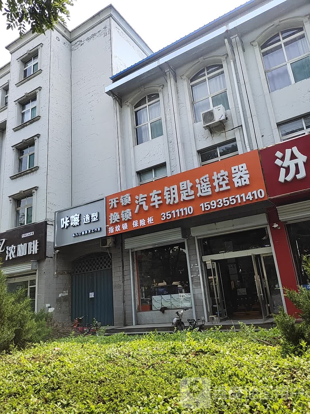 潞城市开锁汽车钥匙遥控器