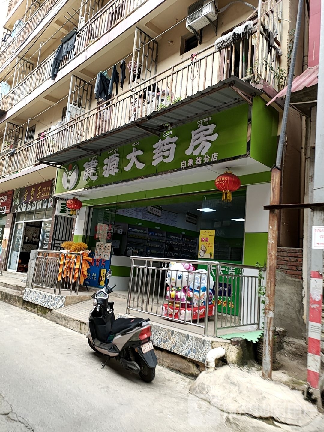 金剪字(勐泐大道店)