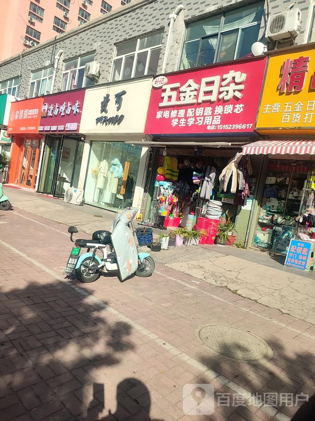 刘记水果五金