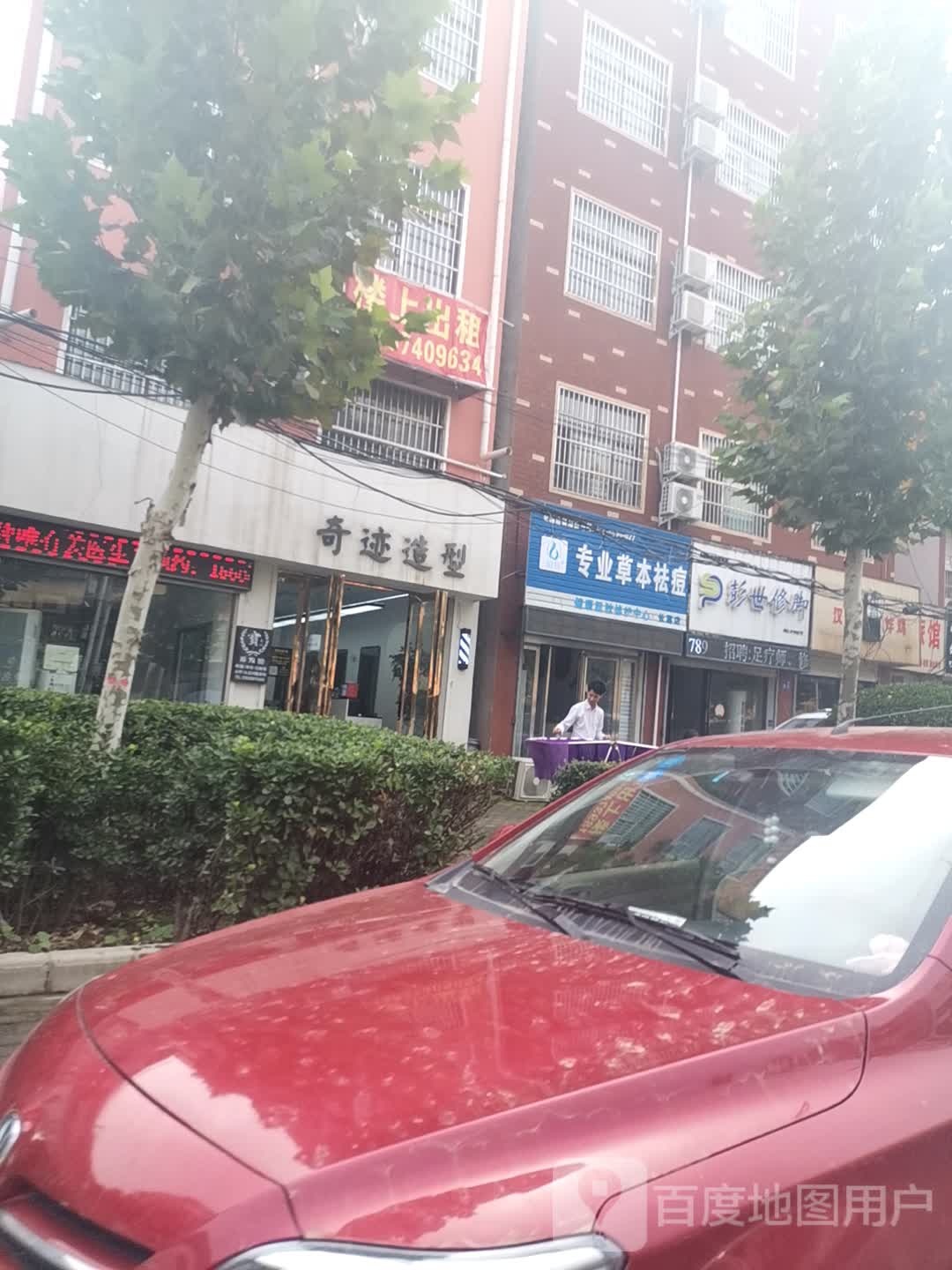 铂钰专业祛斑去痘(长葛店)