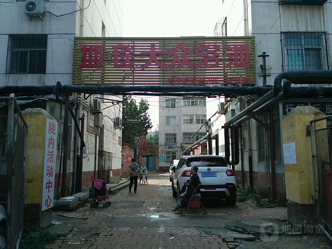 地毯大浴池池