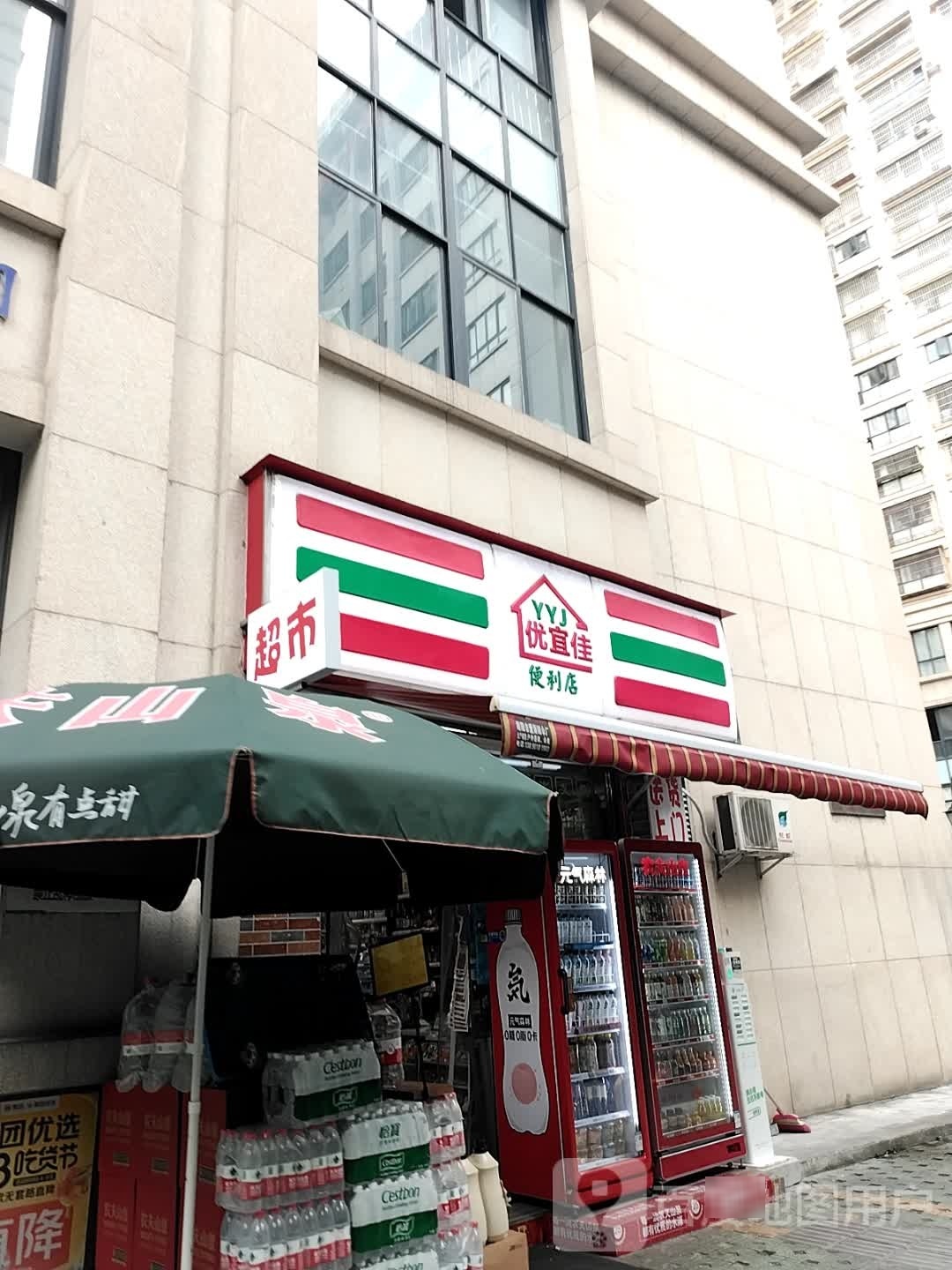 优宜佳便利店(临园路中段店)