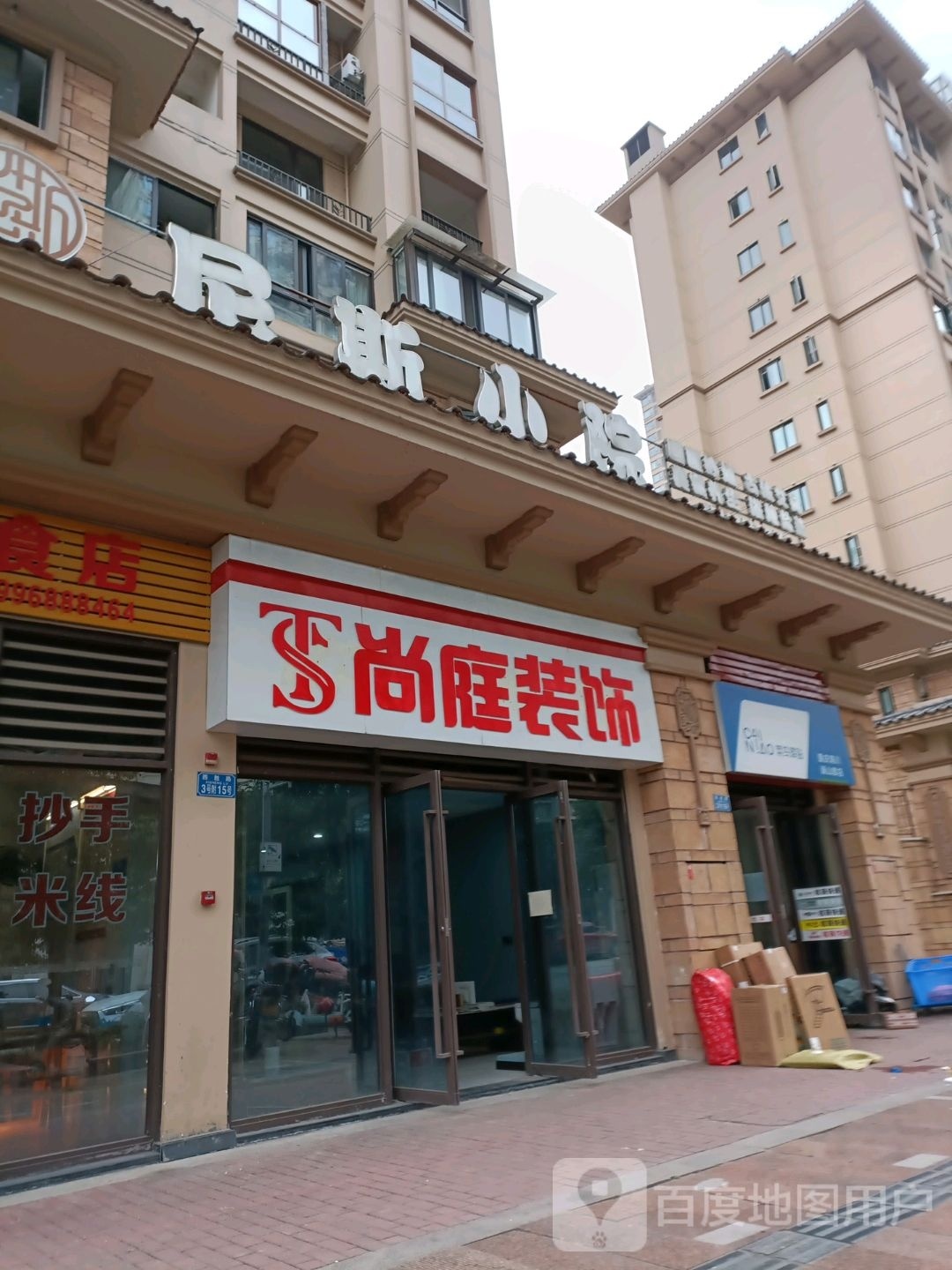 菜鸟一站(重庆南川澜山郡店)