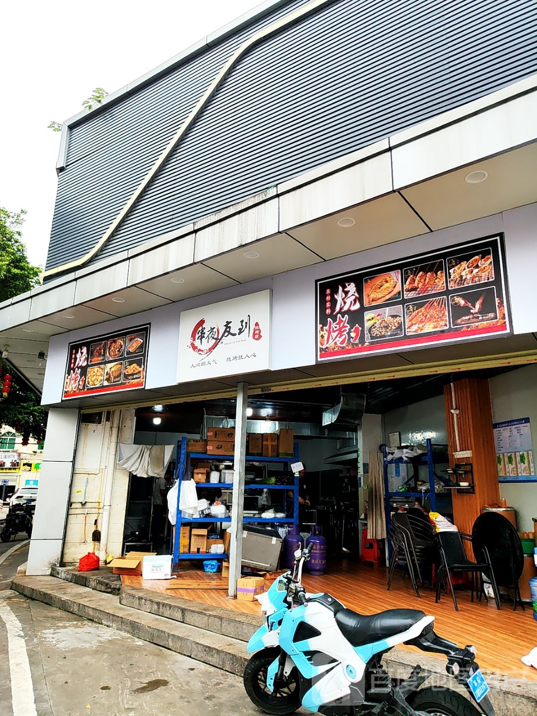 串夜友到烧烤店(升平店)