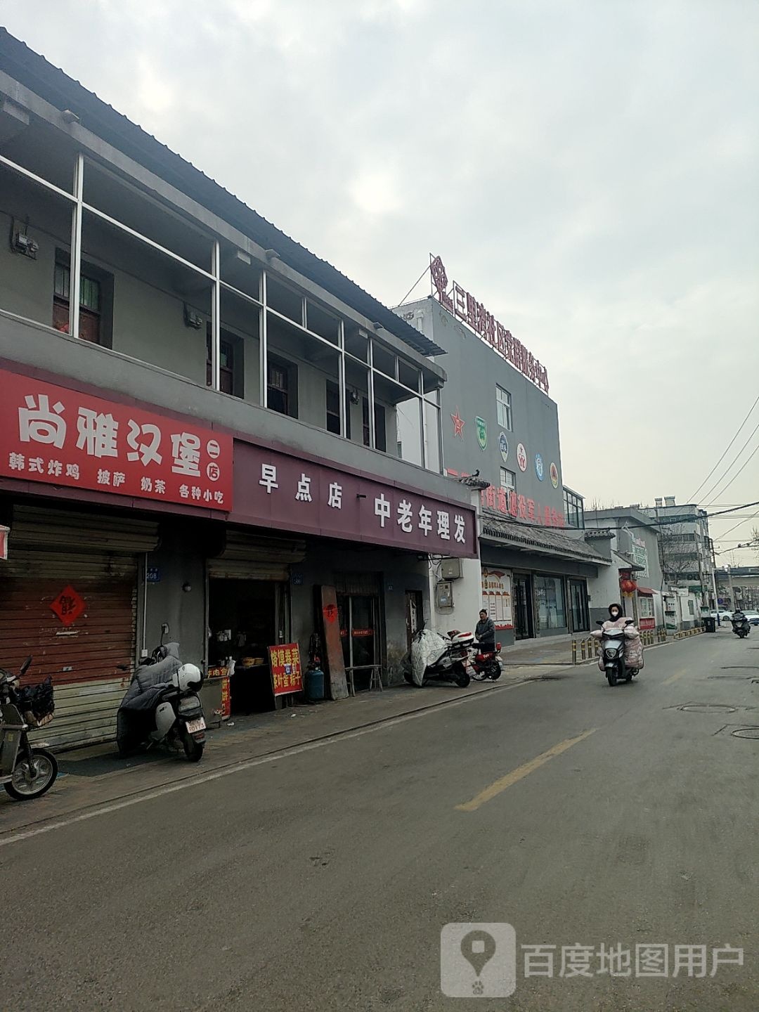 尚雅汉堡二店·韩式炸鸡·披萨