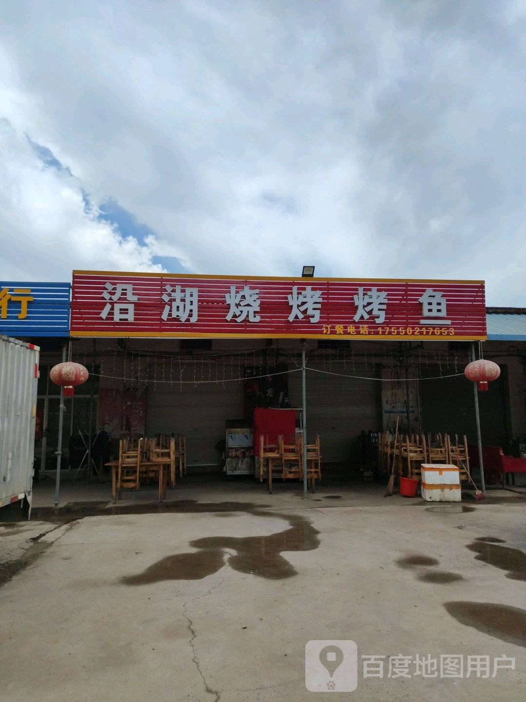 沿湖餐厅