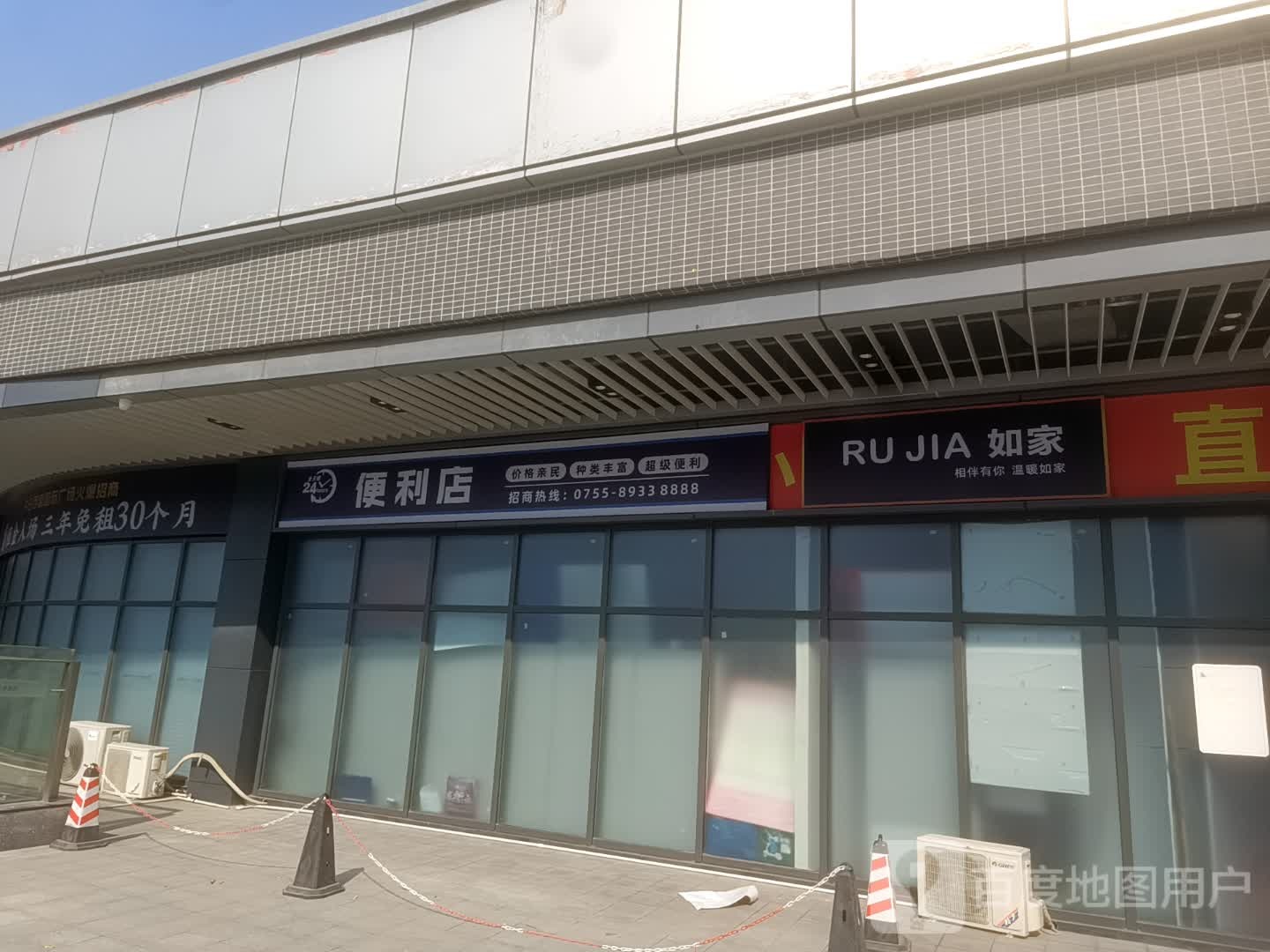 如家(龙岗大道店)