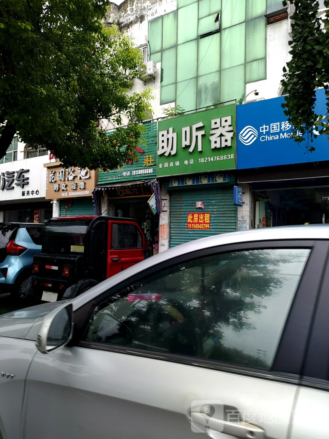 花园街浴池(南桥小区南)