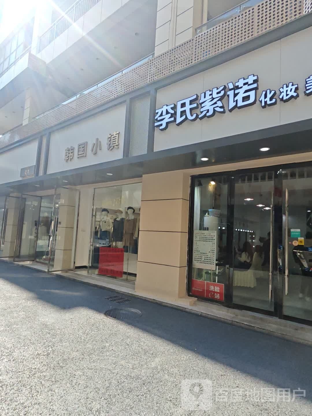 李氏研紫诺美甲美睫(美国歌丽诗美甲品牌形象店)