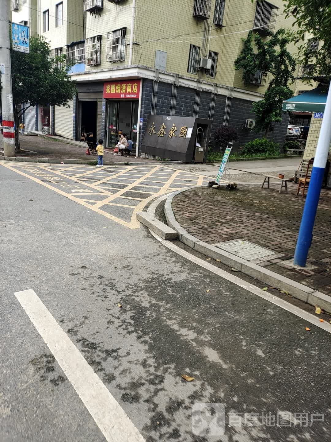 长沙市浏阳市磷矿路