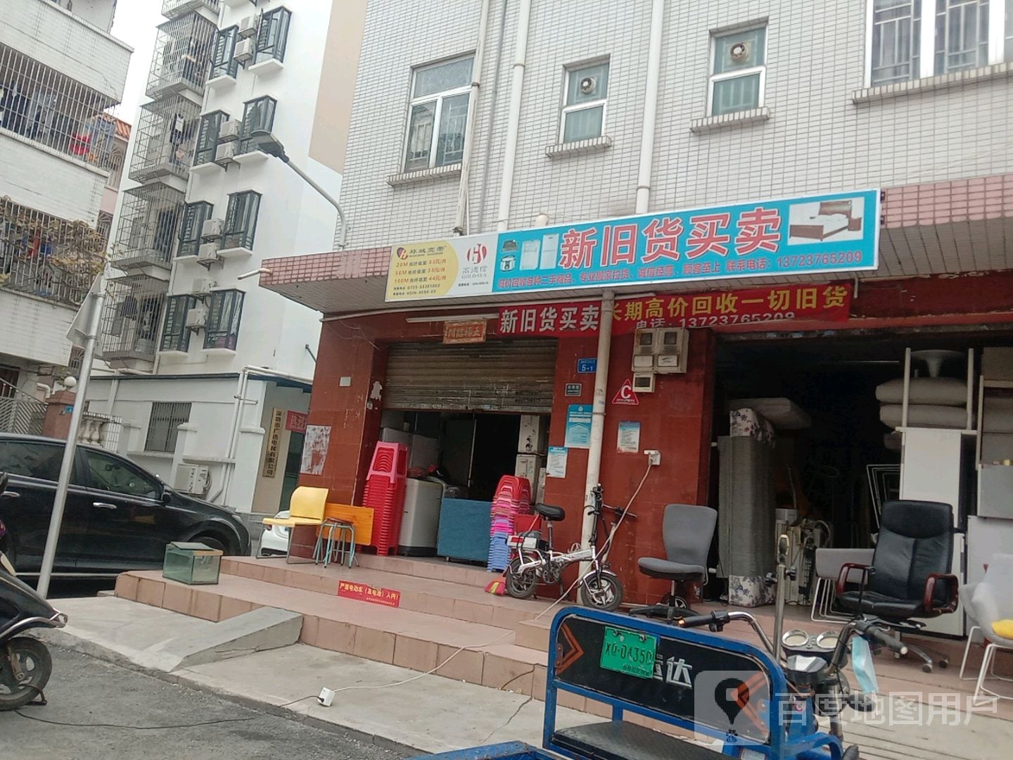 高价回收二手空调家具家电新旧货买卖(新桥北环路店)