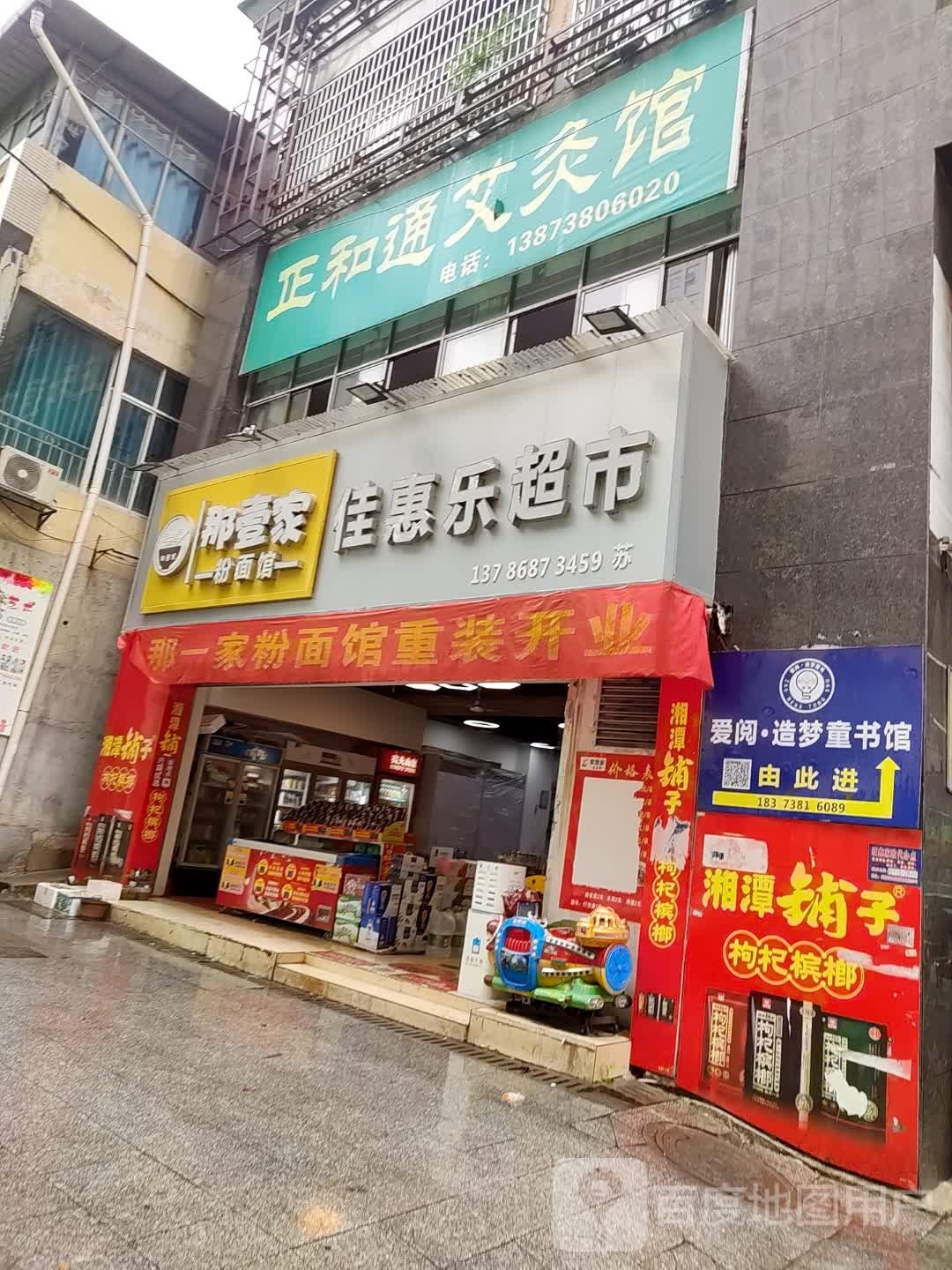 造梦童书馆