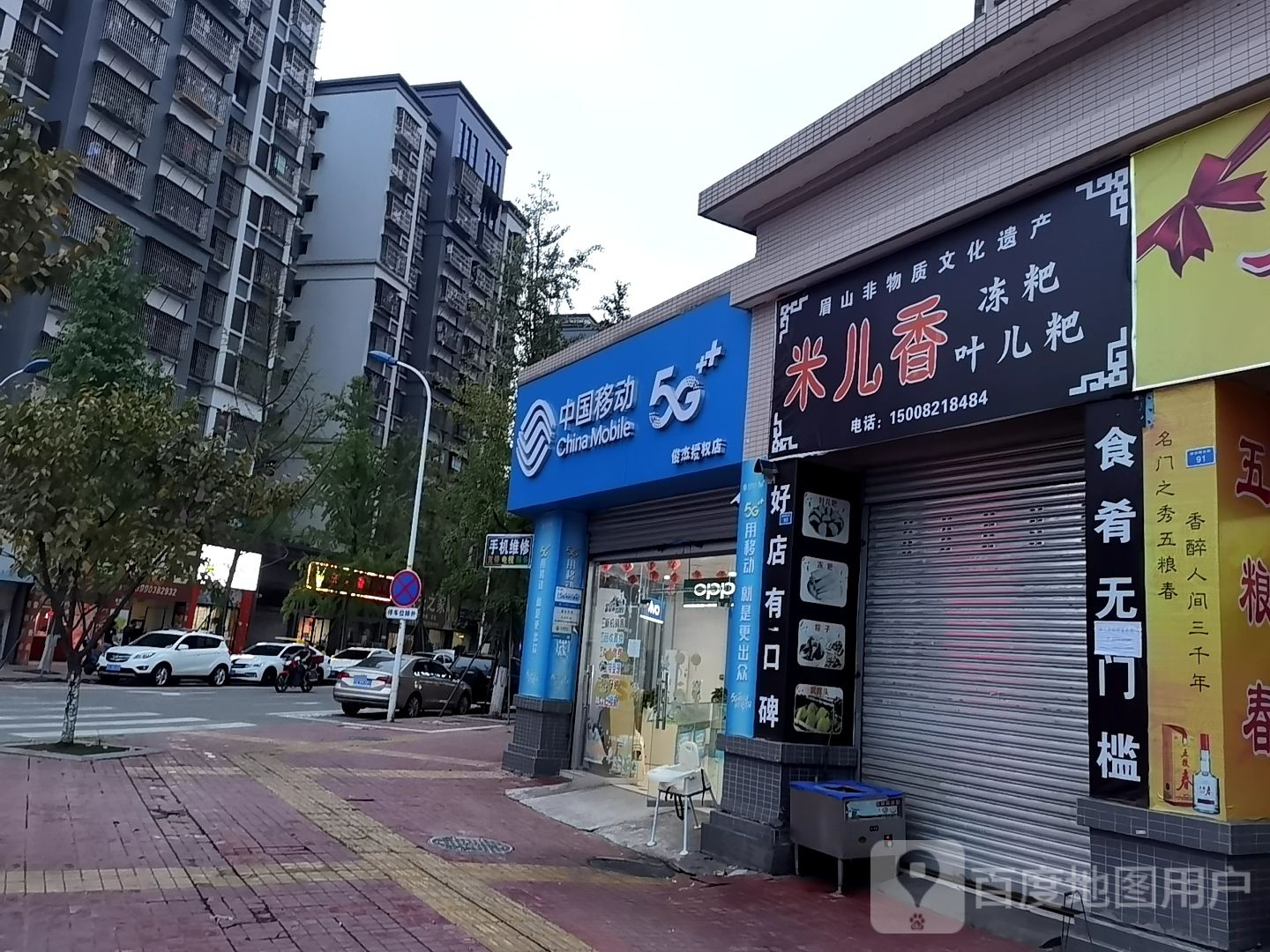 中国移动