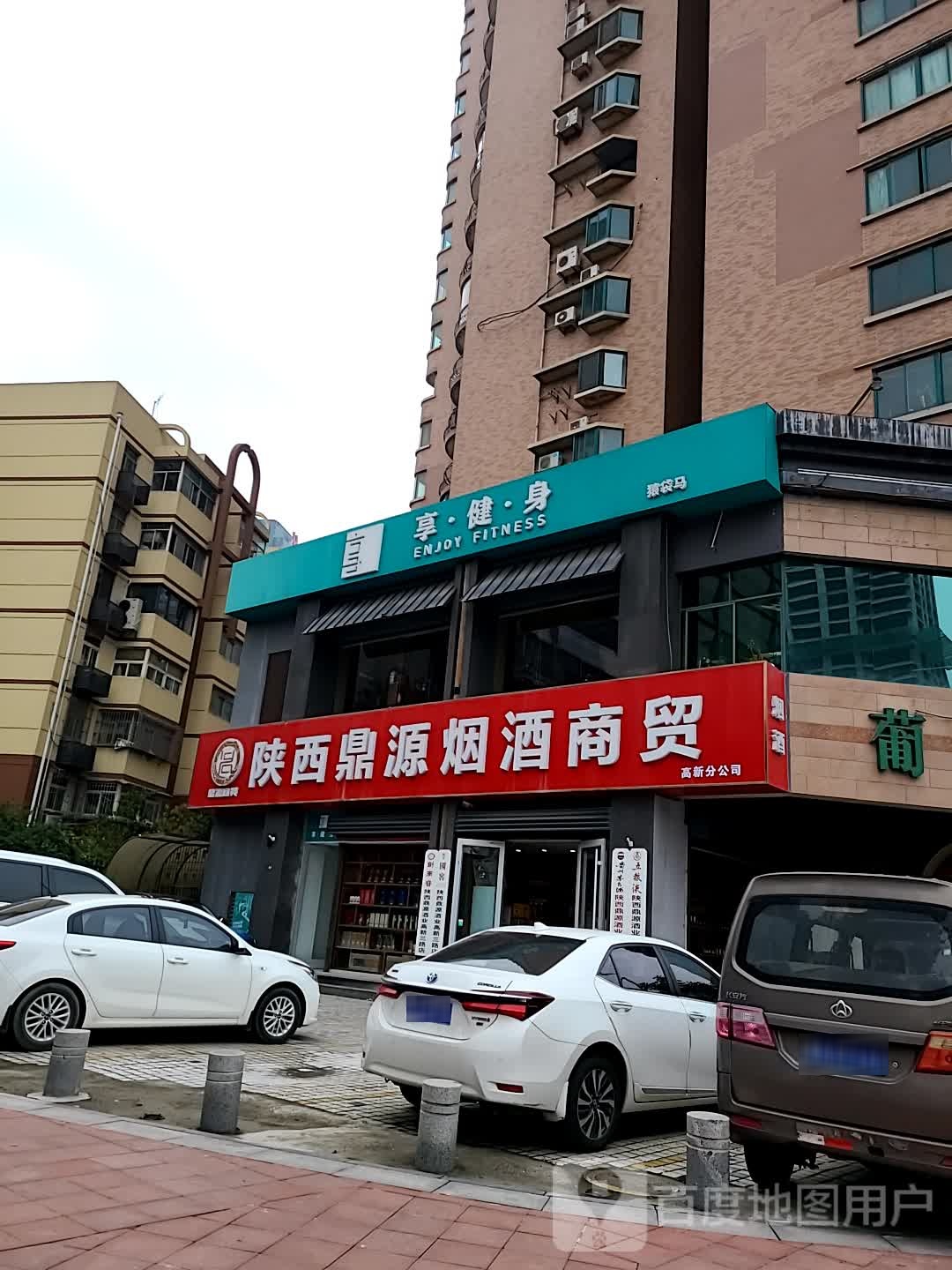 享健身·塑型·普拉提(玫瑰大楼店)